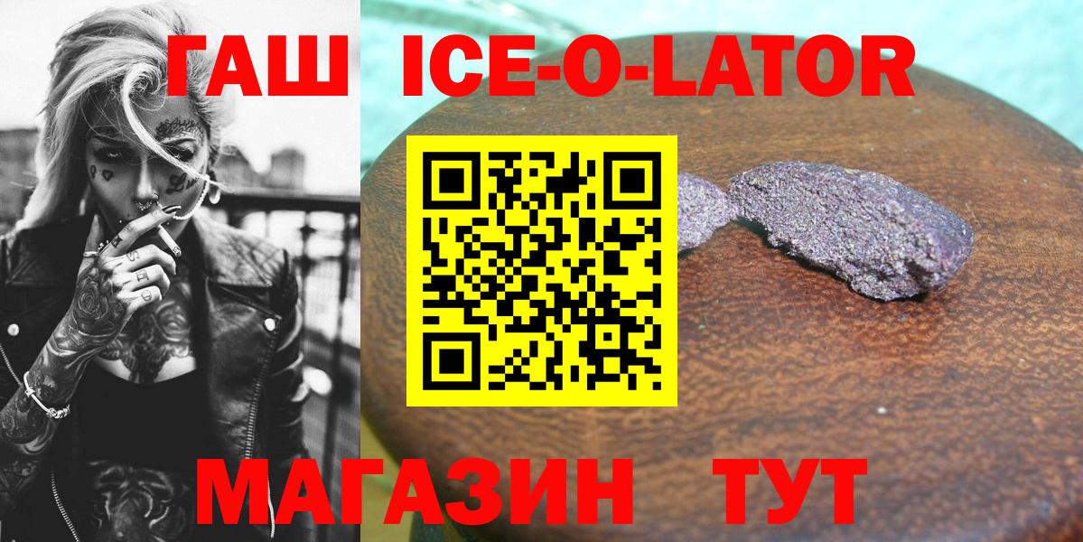 ГАШИШ убойный Старый Оскол